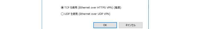 VPN Gateの使い方2