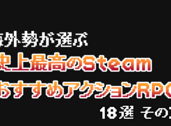 Steamの返金方法を解説 返金時間はおよそ40分 条件に注意 今更なゲーム情報ブログ This Play